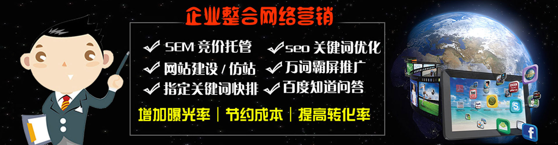 永吉信息流推广