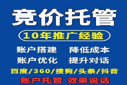 百度竞价代理如何帮助中小企业实现营销目标